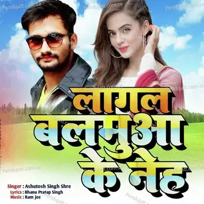 Lagal Balamua Ke Neh - Ashutosh Singh Sher album cover 