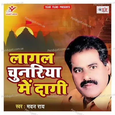 Lagal Chunariya Me Dagi - Madan Rai album cover 