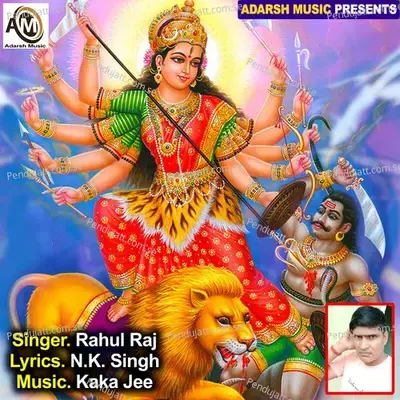 Lagal Darbar Ba Bhakti Ke Bahar Ba - Rahul Raj album cover 