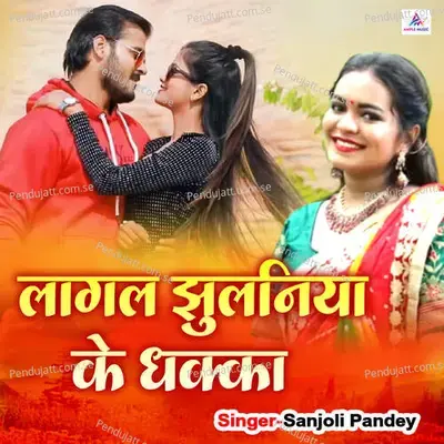 Lagal Jhulaniya Ke Dhakka - Sanjoli Pandey album cover 