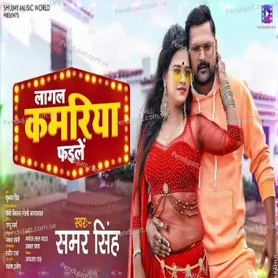 Lagal Kamriya Faile - Samar Singh