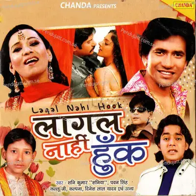 Ek Bita Upar Pahine - Shani Kumar album cover 