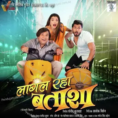 Lagal Raha Batasha - Dinesh Lal Yadav album cover 