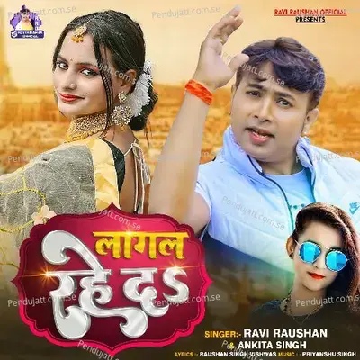 Lagal Rahe Da - Ravi Raushan album cover 