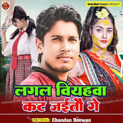 Lagal Viyahava Kat Jaito Ge - Chandan Deewana album cover 