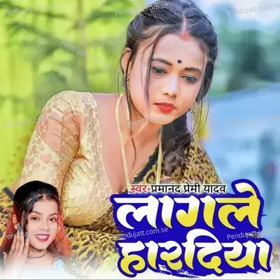 Lagale Hardiya - Parmanand Premi Yadav album cover 