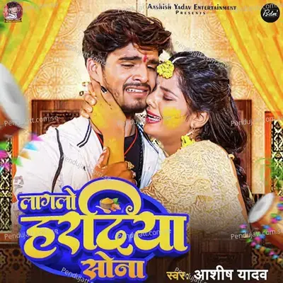 Lagalo Hardiya Sona - Ashish Yadav
