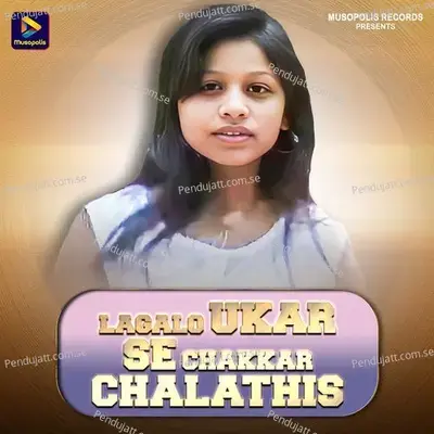 Lagalo Ukar Se Chakkar Chalathis - Rajendra Kumar album cover 