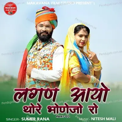 Lagan Aayo Thare Bhonejo Ro Part-02 - Sumer Rana album cover 