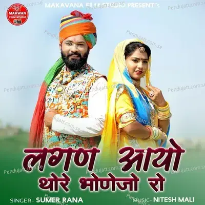 Lagan Aayo Thare Bhonejo Ro - Sumer Rana album cover 