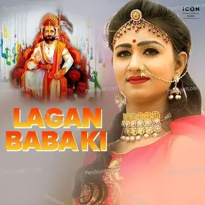 Lagan Baba Ki - Suresh Choudhary