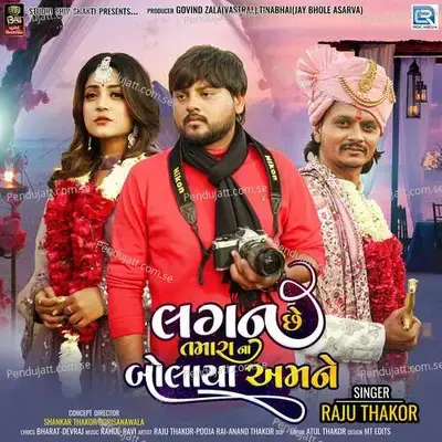 Lagan Chhe Tamara Na Bolaya Amne - Raju Thakor album cover 