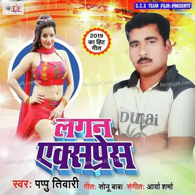 Rakhale Bani Yar - Pappu Tiwari album cover 