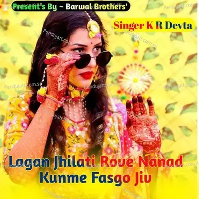 Lagan Jhilati Rove Nanad Kunme Fasgo Jiv - KR Devta album cover 