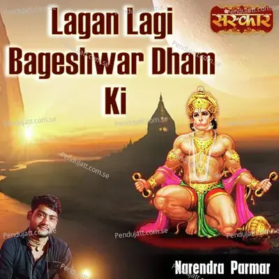 Lagan Lagi Bageshwar Dham Ki - Narendra Parmar album cover 