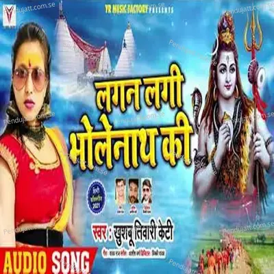 Lagan Lagi Bholenath Ki - Khushbu Tiwari KT album cover 