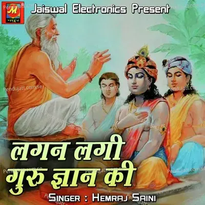 Lagan Lagi Guru Gyan Ki - Hemraj Saini cover album