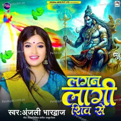 Lagan Lagi Shiv Se - Anjali Bhardwaj album cover 