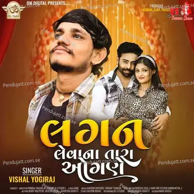 Lagan Levana Tara Ogane mp3 song