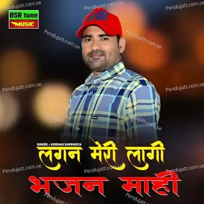 Lagan Meri Laagi Bhajan Mahi - Krishan Sanwariya album cover 