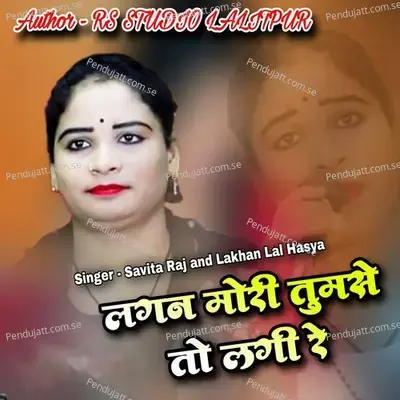 Lagan Mori Tumse To Lagi Re - Savita Raj album cover 