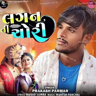 Lagan Ni Chori - Prakash Parmar album cover 