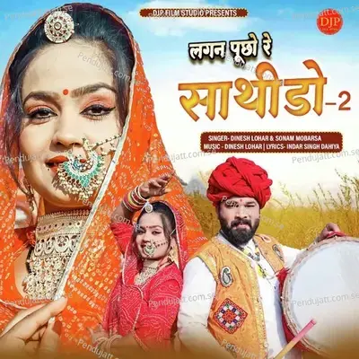 Lagan Pucho Re Sathido- 2 mp3 song