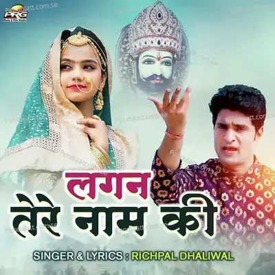 Lagan Tere Naam Ki - Richpal Dhaliwal album cover 