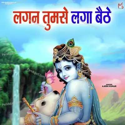 Lagan Tumse Laga Baithe - Ajesh Kumar