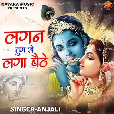 Lagan Tumse Laga Baithe. - Anjali