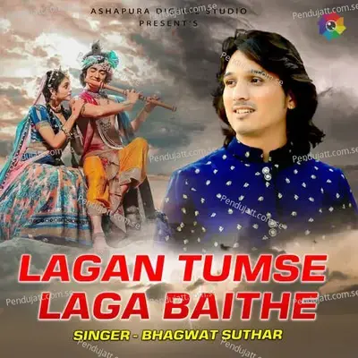Lagan Tumse Laga Baithe - Bhagwat Suthar album cover 