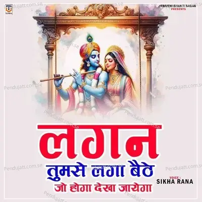 Lagan Tumse Laga Baithe Jo Hoga Dekha Jayega - Sikha Rana album cover 