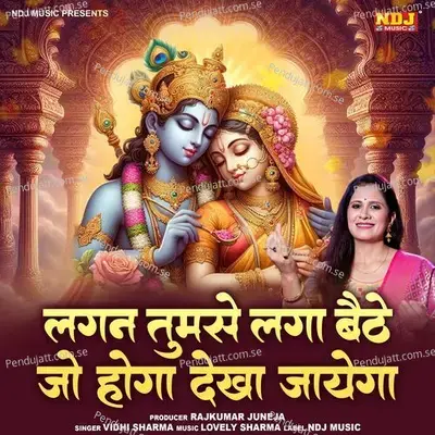 Lagan Tumse Laga Baithe Jo Hoha Dekha Jayega - Vidhi Sharma album cover 