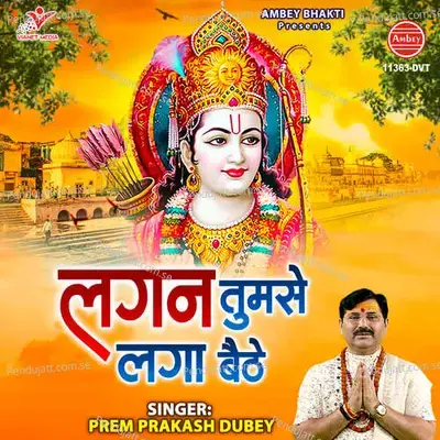 Lagan Tumse Laga Baithe - Prem Prakash Dubey