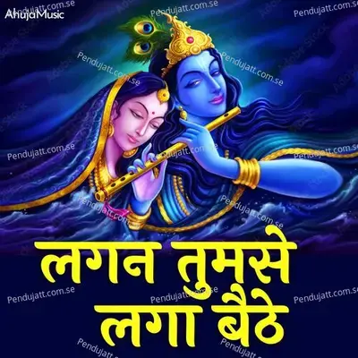 Lagan Tumse Laga Baithe - Shubhangi Joshi