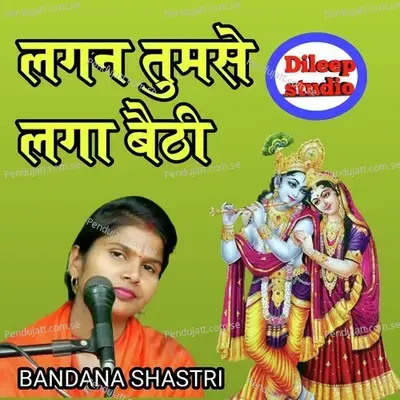 Lagan Tumse Laga - Vandana Shastri album cover 