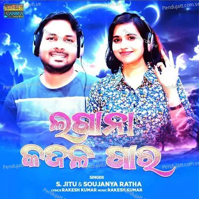 Lagana Kajala Gara Digital - S Jitu album cover 