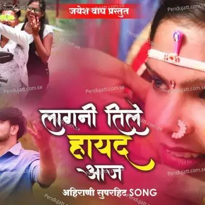 Lagani Tile Halad Aaj - Jayesh Wagh album cover 