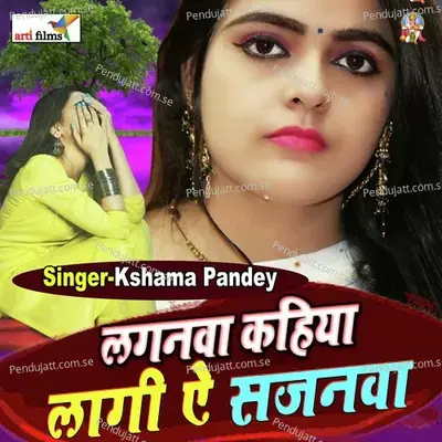 Laganwa Kahiya Lagi Ae Sajanwa - Kshama Pandey album cover 