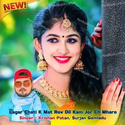 Lagar Chati K Mat Rov Dil Kam Jor Ch Mharo - Krishan Patan album cover 