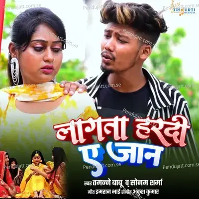 Lagata Haradi A Jaan - Sonam Sharma album cover 