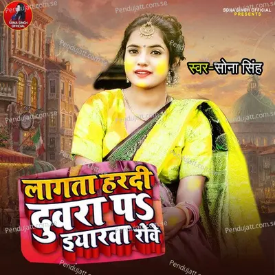 Lagata Haradi Duara Pas Iyarava Rove - Sona Singh album cover 