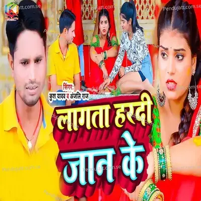 Lagata Haradi Jaan Ke - Kush Yadav album cover 