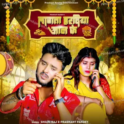 Lagata Haradiya Jan Ke - Shilpi Raj album cover 