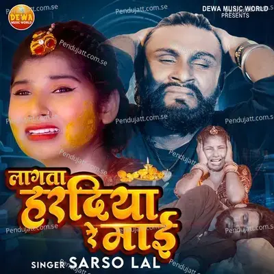 Lagata Haradiya Re Mai - Sarso Lal album cover 