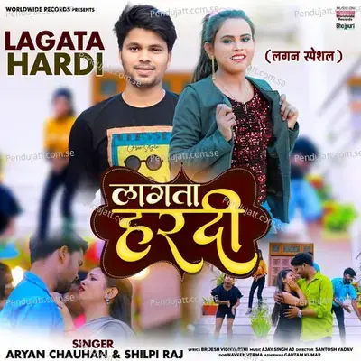 Lagata Hardi - Shilpi Raj album cover 