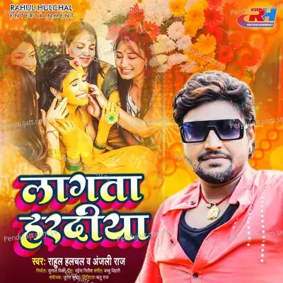 Lagata Hardiya - Rahul Hulchal album cover 