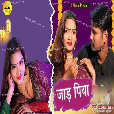 Lagata Jad Piya - Dharmpal Chauhan album cover 
