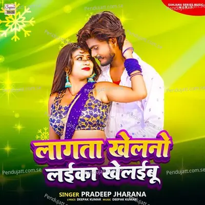 Lagata Khelno Laika Khelaib - Pradeep Jharana album cover 