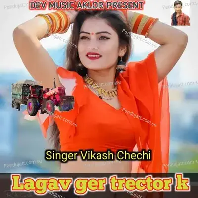 Lagav Ger Trector K - Vikash Chechi album cover 